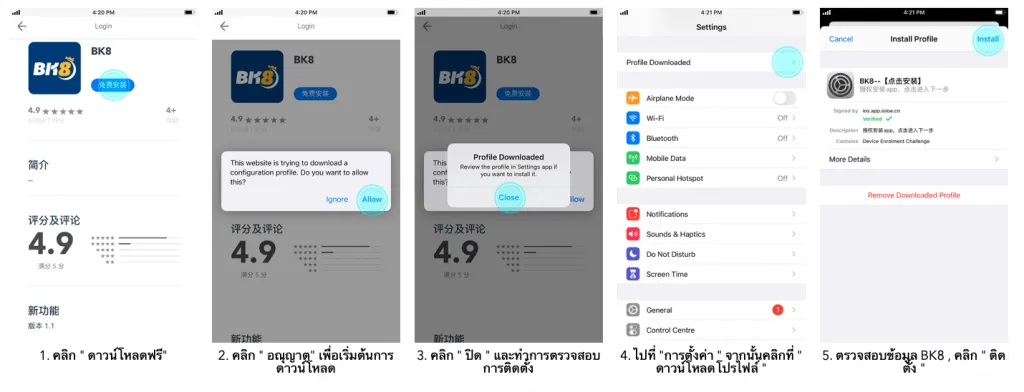 วิธีการ ดาวน์โหลด KUBET ขั้นตอนที่ 1